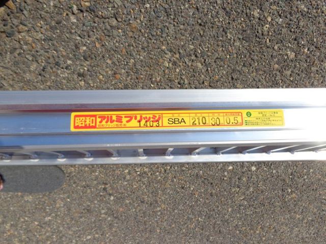 アルミブリッジ SBA-210-30-0.5-7