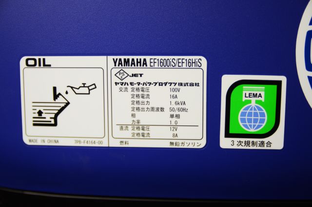 EF1600is青-6