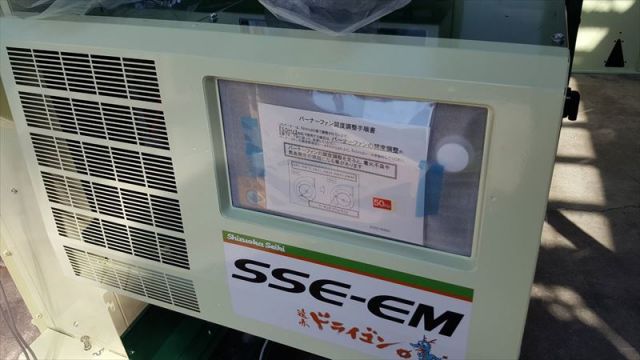 SSE-EM21-5